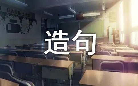 焕然一新造句