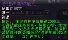 《魔兽世界怀旧服》哈卡之心任务攻略 ZUG哈卡之心奖励分享