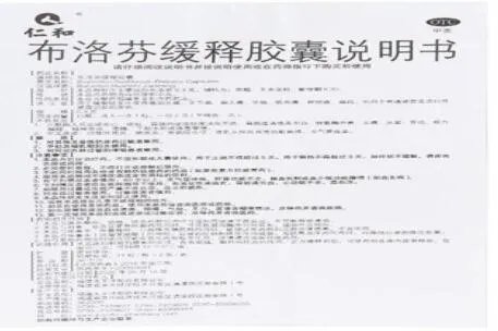 黄色退烧药片图片