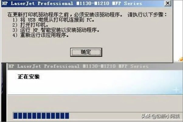 hp laserjet 1020驱动安装教程?