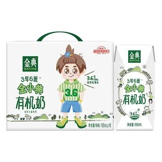 金典牛奶价格