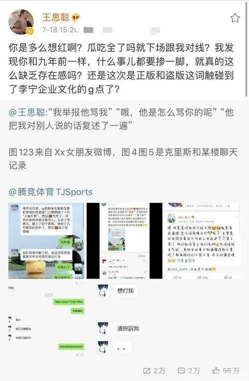 王思聪是如何回应李麒麟的？事情的原委是什么？