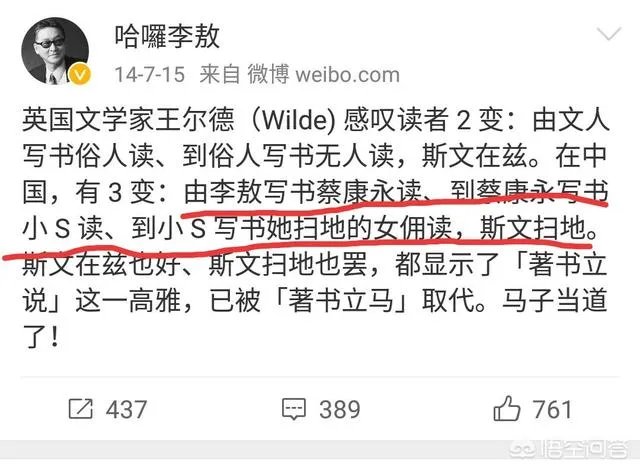 李敖告小s