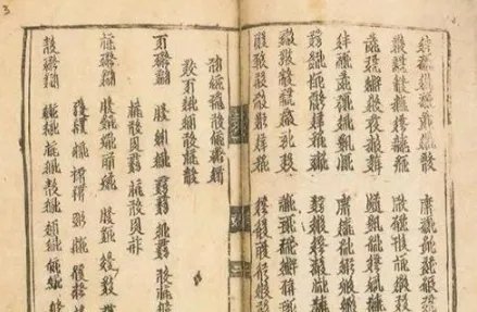 西夏黑水城里有什么？西夏黑水城之劫是怎么回事？