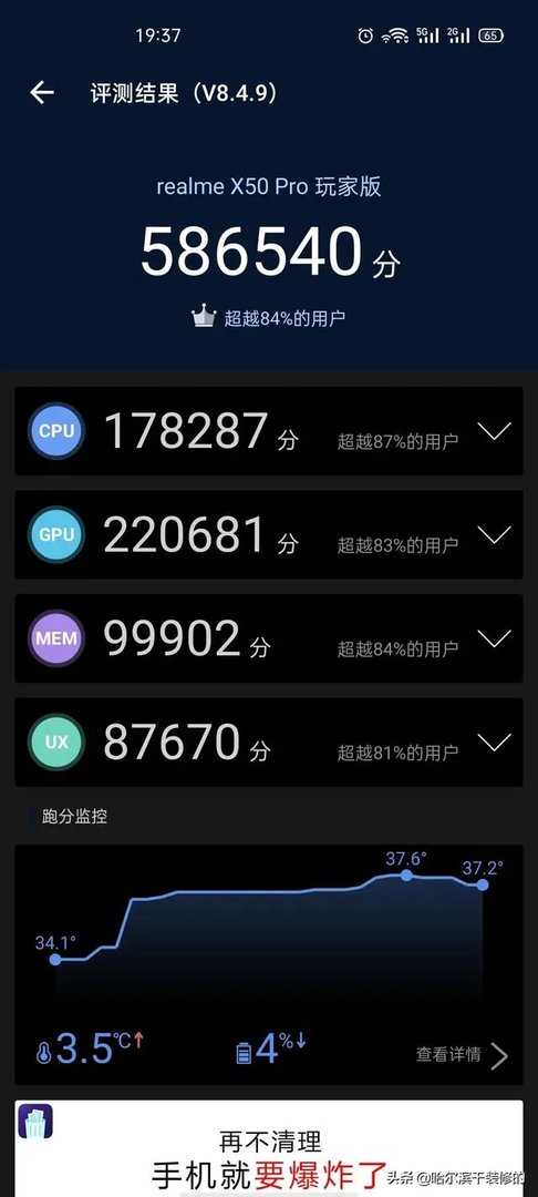 2021年买骁龙865会过时吗?性能够不够用?
