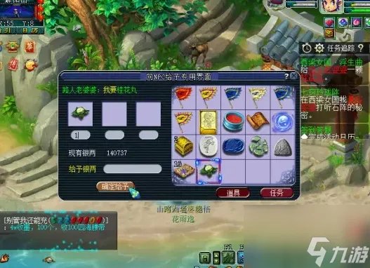 梦幻西游西梁女国浮生曲剧情完全攻略