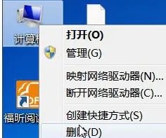 系统x86是什么意思？x86是多少位系统
