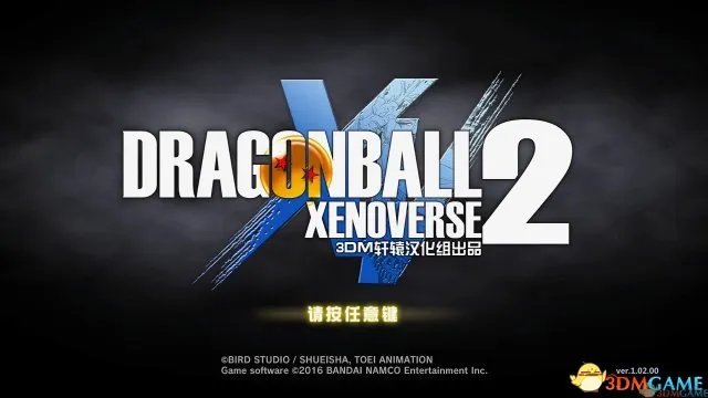 超激战！3DM轩辕汉化《龙珠：超宇宙2》汉化发布