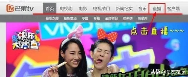 湖南卫视直播在哪里能看到?