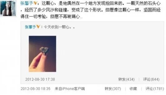 李晨石头心图片曝光被讽批发的 频送石头网友吐槽召唤神龙