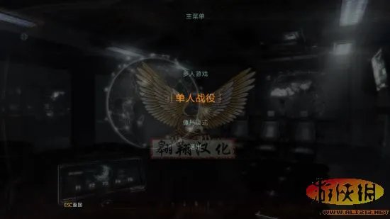 《使命召唤9》简·繁最终版汉化补丁发布