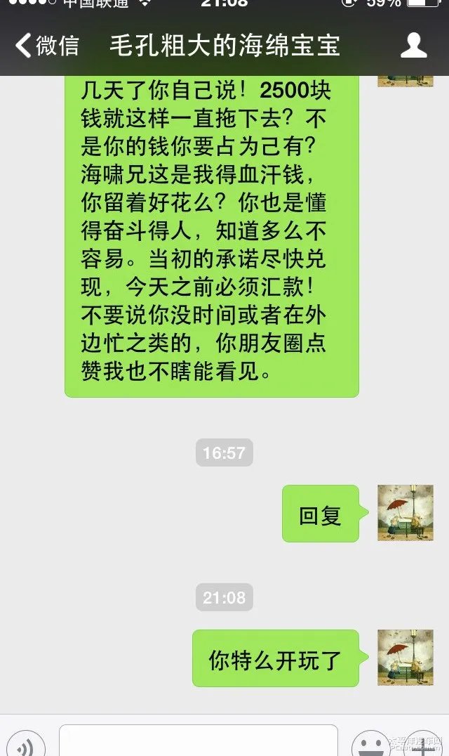 ID:zhuanqian51888大家引以为戒,与此人交易小心谨慎。