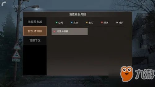 明日之后体验服可以进吗 体验服进入方法操作流程教程