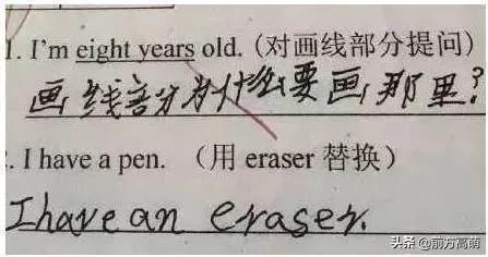 搞笑试卷答案