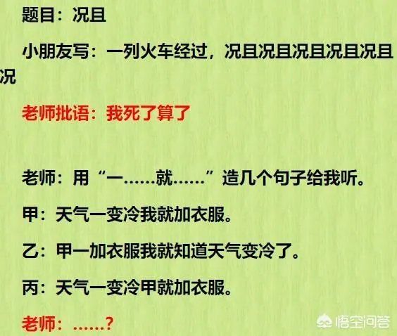 搞笑试卷答案
