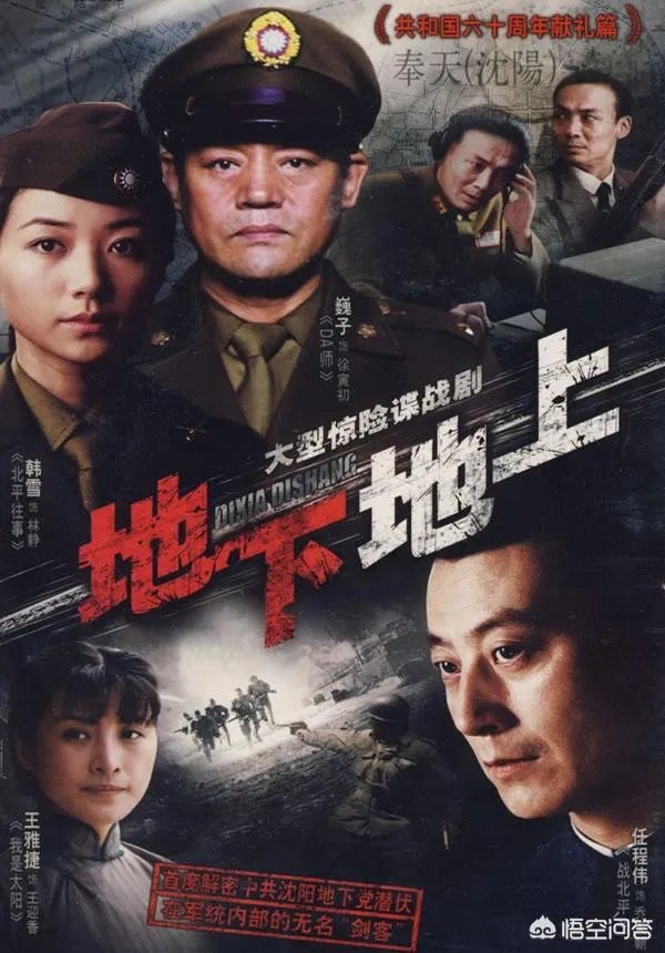 国共间谍电视剧有哪些?