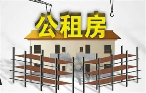 北京公租房申请流程
