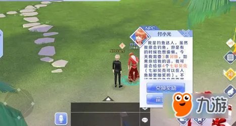 《QQ炫舞》手游怎么钓鱼 钓鱼方法技巧