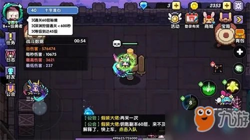《我的勇者》平民游侠武器怎么搭配 平民游侠武器搭配攻略