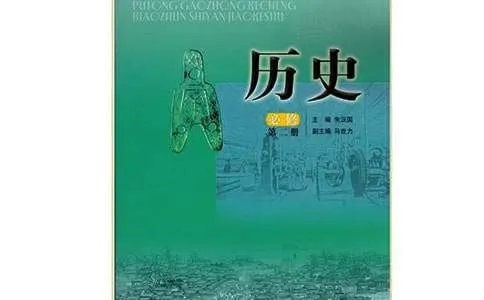 七年级历史上册教学计划