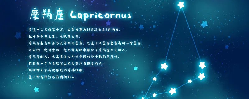摩羯座男的10个特点