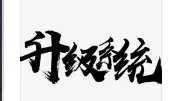 北京地铁官方致歉:系统升级,部分车站有短时拥堵!