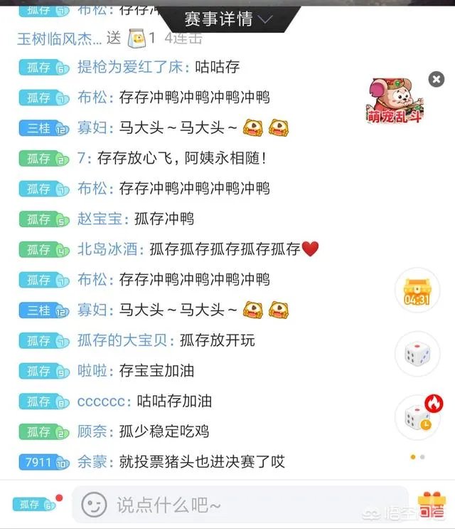 虎牙天命solo王,弹幕孤存刷屏,你怎么看?