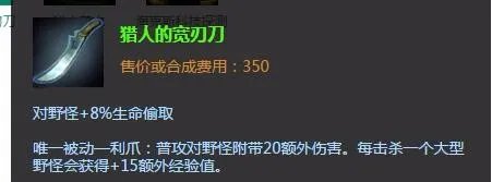 石头人打野
