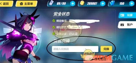 《崩坏3》符华生日taptap礼包兑换码领取
