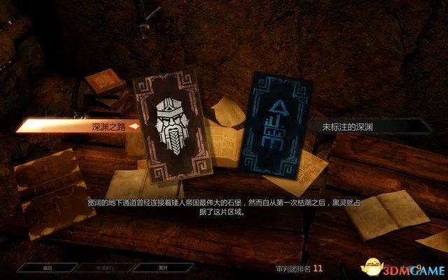《龙腾世纪3:审判》DLC图文攻略 血统DLC全任务攻略