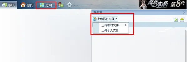 群共享怎么弄