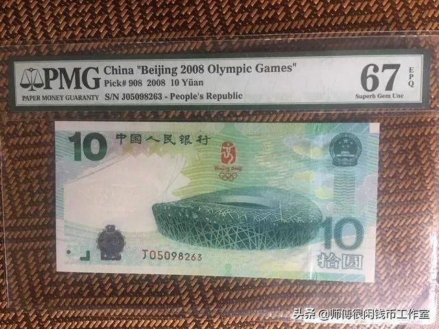 北京奥运纪念钞有收藏价值吗?