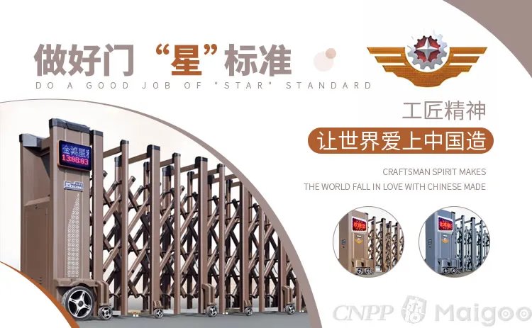 品牌榜:2023年电动伸缩门十大品牌排行榜 投票结果公布