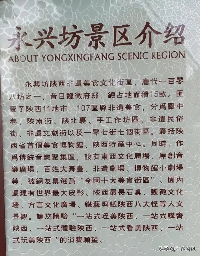 陕西八大怪分别是什么？