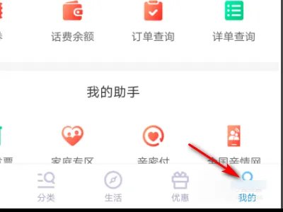 手机左上角定中国移动变成CMCC