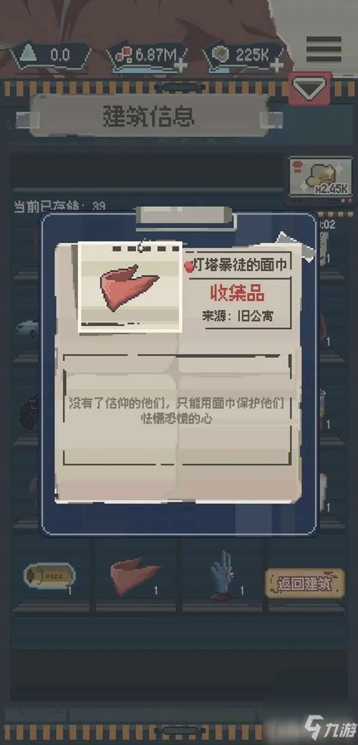 《丧尸派对》全收集品位置全介绍