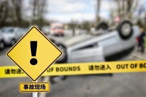连环车祸责任怎么算