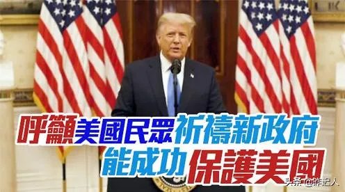 拜登上台后,特朗普进不进监狱,美国乱的一样吗?