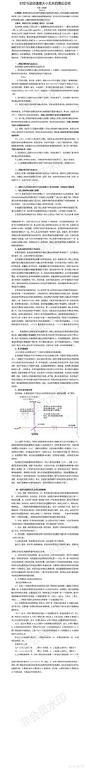 黑洞到底存不存在?为什么?