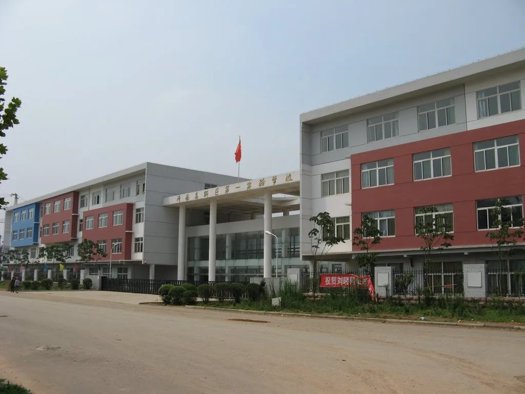 济南高新区第一实验学校的介绍