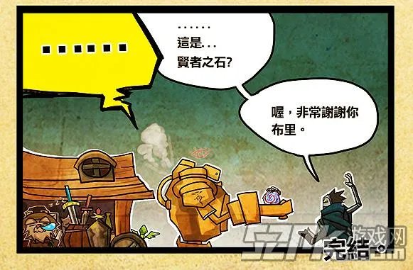 秋猫lol英雄联盟四格漫画集 神圣庇护