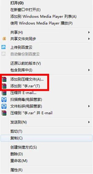 winRAR是什么东西啊?