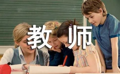 青年教师工作总结