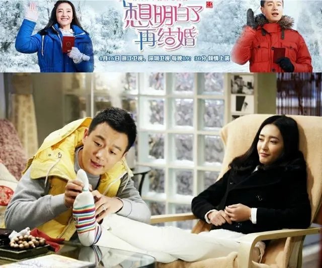 电视剧《想明白了再结婚》中有哪些经典的台词?