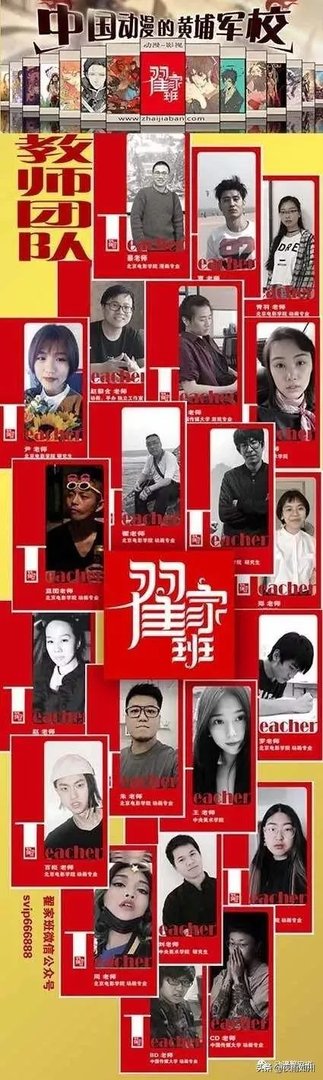 动漫动画学校有哪些推荐?
