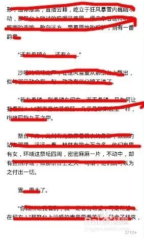 手机txt阅读器