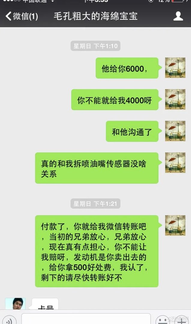 ID:zhuanqian51888大家引以为戒,与此人交易小心谨慎。