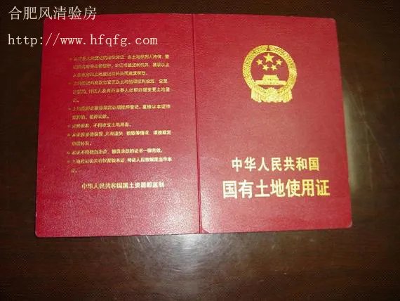 合肥验房