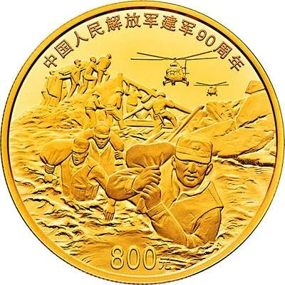 建军90周年纪念币什么时间开始预约?