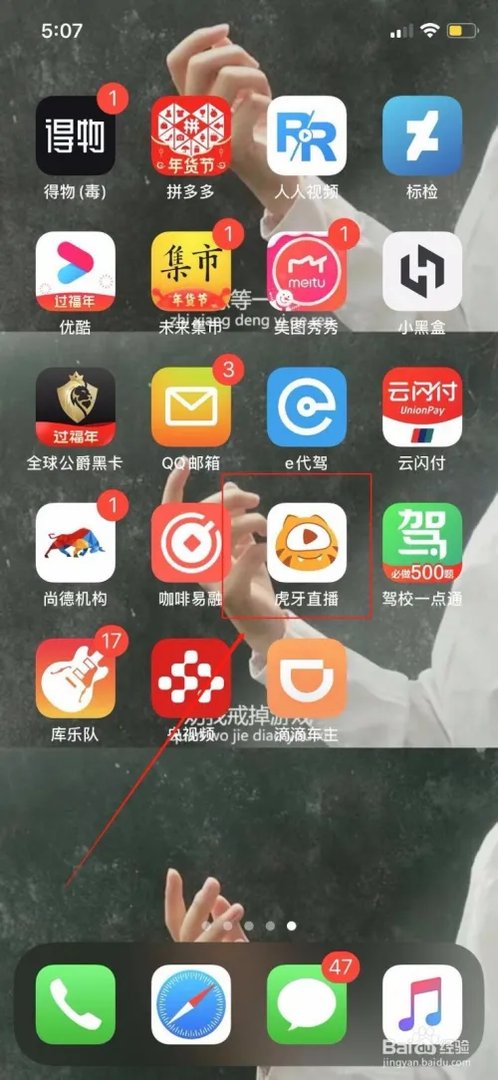 虎牙直播怎么观看守望先锋的直播?